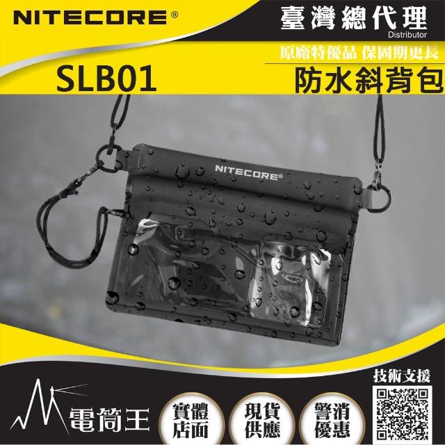 【NITECORE】電筒王 SLB01(防水休閒斜背包 三重防水 分體式設計 溯溪)