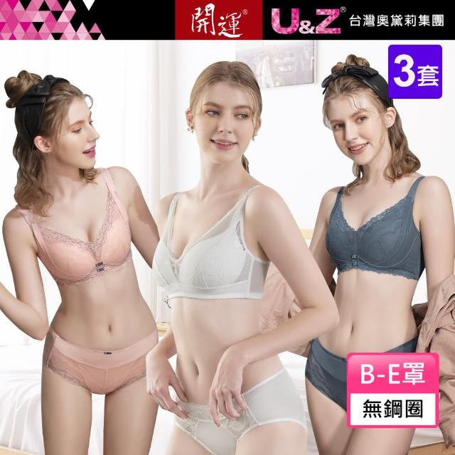 【台灣奧黛莉集團 U&Z】3套組 開運系列 B-E罩內衣(無鋼圈)