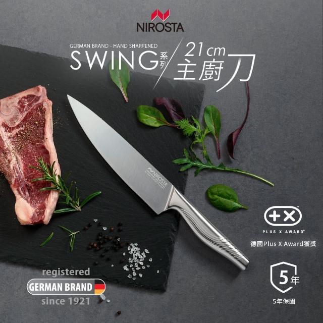【德國Nirosta】Swing系列主廚刀(21公分)