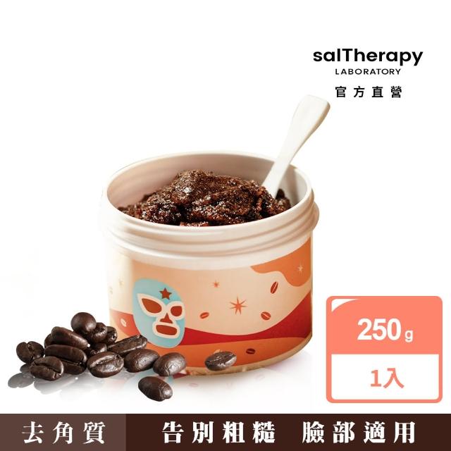 【SalTherapy】海鹽咖啡臉部身體磨砂膏 250g(韓國海鹽磨砂膏首選/擺脫粗糙暗沉)