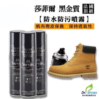 【鞋博士嚴選鞋材】SAPHIR莎菲爾金質防水噴霧(防水劑麂皮保養 皮件防護)