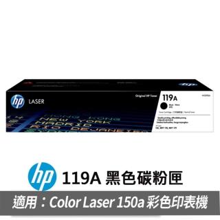 【HP 惠普】119A 原廠黑色碳粉匣(W2090A)