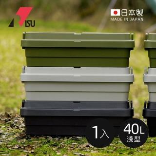 【日本RISU】TRUNK CARGO二代 日製戶外掀蓋式耐壓收納箱-淺型-40L-3色可選(TC-70S LOW/露營收納箱 整理箱)