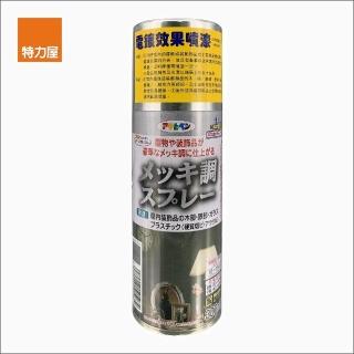 【特力屋】日本 Asahipen 古典金屬噴漆 黃銅色 300ml