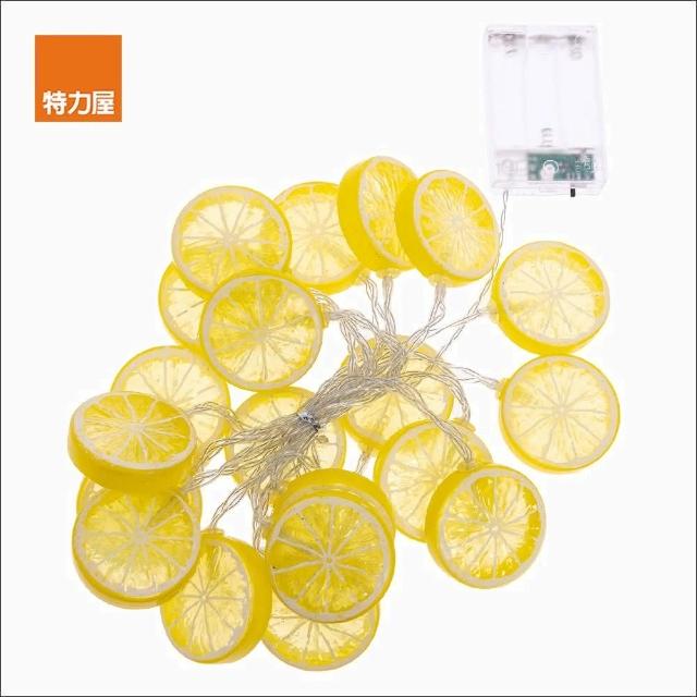 【特力屋】黃檸檬串燈電池盒