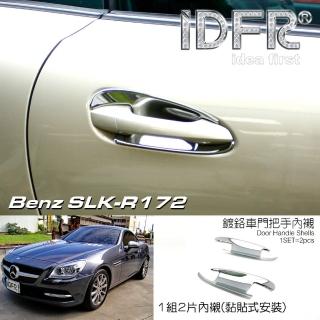 【IDFR】Benz 賓士 SLK R172 2011~2015 鍍鉻銀 車門防刮門碗 內襯保護貼片(防刮門碗 內碗 內襯保護貼片)