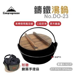 【Campingmoon】柯曼 鑄鐵燉鍋(DO-23)
