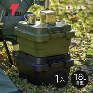 【日本RISU】TRUNK CARGO二代 日製戶外掀蓋式耐壓收納箱-淺型-18L-3色可選(TC-30S LOW/露營收納箱 整理箱)