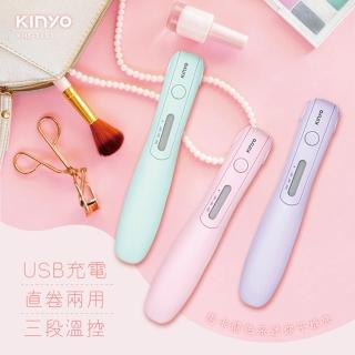 【KINYO】USB充電馬卡龍迷你平板夾(平板夾直髮器捲髮器)
