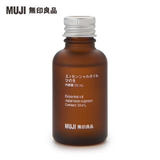 【MUJI 無印良品】精油/日本扁柏/30ml