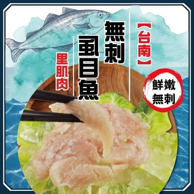 【好神】台南特鮮虱目魚里肌肉5包組(300g/包)