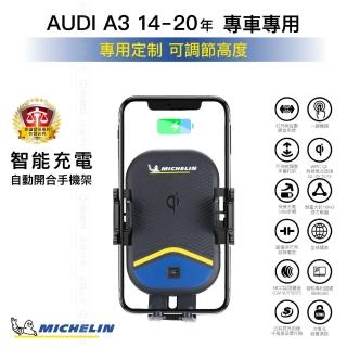 【Michelin 米其林】Qi 智能充電紅外線自動開合手機架 ML99(AUDI 奧迪 A3 2014~2020)