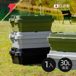 【日本RISU】TRUNK CARGO二代 日製戶外掀蓋式耐壓收納箱-淺型-30L-3色可選(TC-50S LOW/露營收納箱 整理箱)