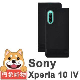 【阿柴好物】Sony Xperia 10 IV 經典荔枝側掀皮套