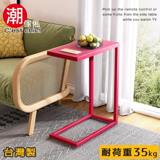 【Cest Chic】哥本哈根C型桌筆電桌 邊桌 沙發邊桌 床邊桌-紅綠可選(台灣製造)