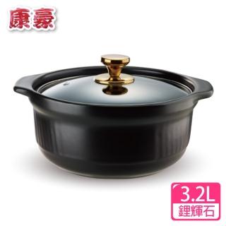 【康豪】二代鋰瓷鍋KH-P3200(3.2L)