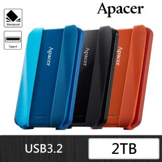 【Apacer 宇瞻】AC533 2TB 2.5吋行動硬碟(雅典黑/活力藍/石榴紅)