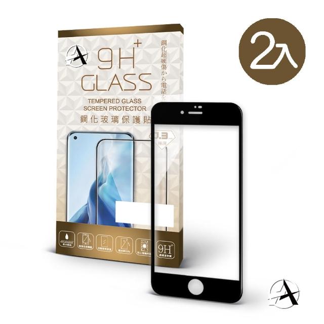 【A+ 極好貼】iPhone SE3/SE2 4.7吋 9H鋼化玻璃保護貼(2.5D滿版兩入組)