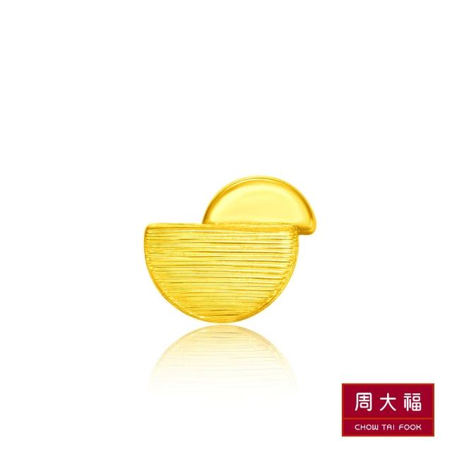 【周大福】LIT系列 光沙半圓黃金耳環(單耳)