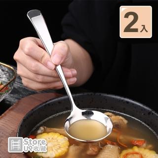 【Store up 收藏】頂級304不鏽鋼 亮面款料理喝湯勺-2入組(AD334)