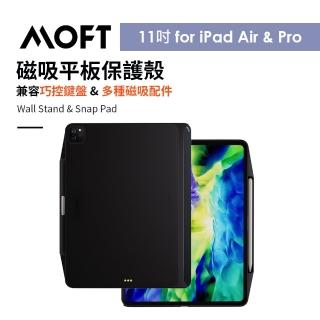 【MOFT】iPad AIR & PRO 11吋磁吸平板保護殼(兼容多元磁吸支架配件&巧控鍵盤)