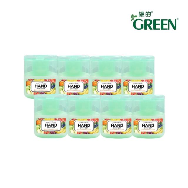 【Green 綠的】香氛保濕乾洗手凝露8入組-葡萄柚&萊姆(40ml/入)