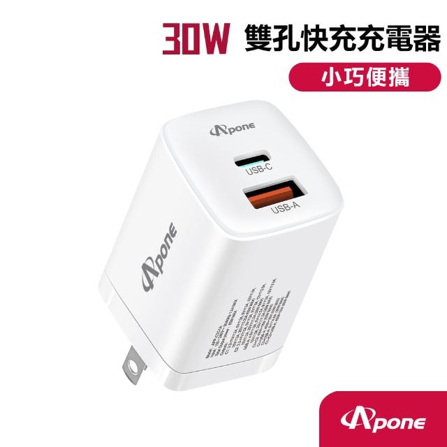 【Apone】30W PD/QC4.0 2孔 快充充電器