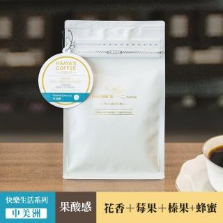 【哈亞極品咖啡】哥斯大黎加 塔拉珠「驚喜莊園」中淺烘焙 白蜜咖啡豆(200g/包)