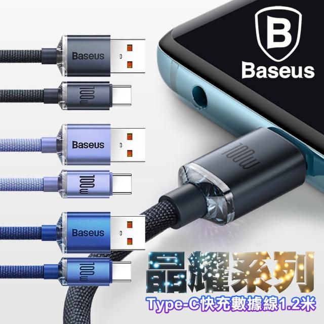 【BASEUS】倍思 晶耀系列 Type-C 快充數據線100W-1.2米