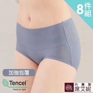 【SHIANEY 席艾妮】8件組 台灣製 天絲棉 加大尺碼 中腰內褲 加強包覆
