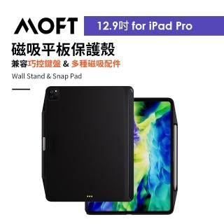【MOFT】iPad PRO 12.9吋磁吸平板保護殼(兼容多元磁吸支架配件&巧控鍵盤)