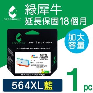 【綠犀牛】for HP NO.564XL CB323WA 藍色高容量環保墨水匣(適用Deskjet 3070a/3520;OfficeJet 4610/4620)