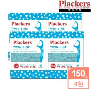 【美國Plackers】雙線倍潔亮白牙線棒(150支裝x4包)