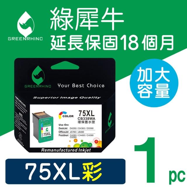 【綠犀牛】for HP NO.75XL CB338WA 彩色高容量環保墨水匣(適用Deskjet D4260;OfficeJet J5780/J6480)