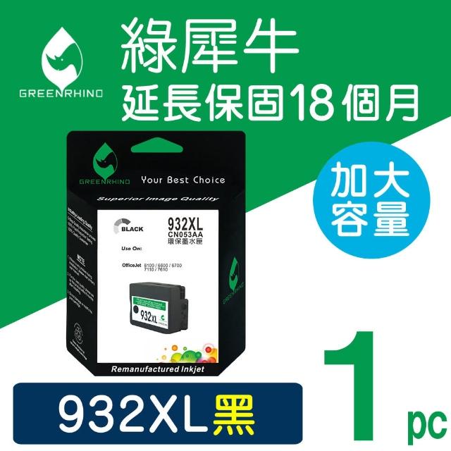 【綠犀牛】for HP NO.932XL CN053AA 黑色高容量環保墨水匣(適用OfficeJet 6100/6600/6700/7110/7610/7612)