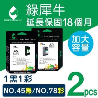 【綠犀牛】for HP 1黑1彩 NO.45+NO.78 C51645A+C6578DA 環保墨水匣(適用Deskjet 930/930C/950C/970C)