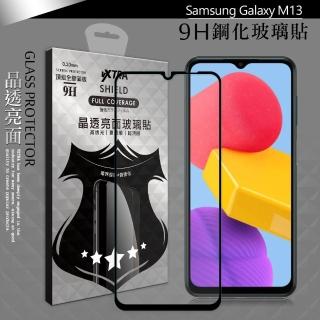 【VXTRA】三星 Samsung Galaxy M13 全膠貼合 滿版疏水疏油9H鋼化頂級玻璃膜-黑