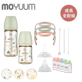 【MOYUUM】PPSU 設計款 寬口奶瓶套組(大奶瓶*1 +小奶瓶*1 + 替換手把配件+替換奶嘴一組)