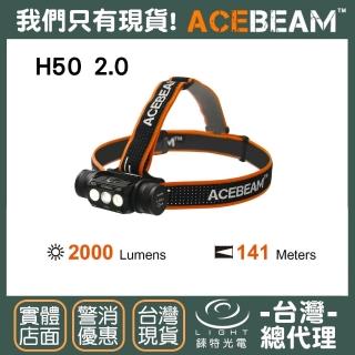【ACEBEAM】錸特光電 H50 2.0 2000流明 170°廣角泛光(高性能戶外 USB-C 可充電頭燈 防水)