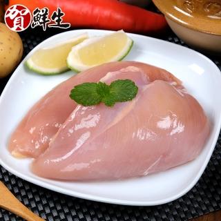 【賀鮮生】鮮嫩雞胸清肉單片真空包2kg(4-6包/1kg)