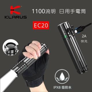 【KLARUS】錸特光電 EC20 1100流明 強光LED手電筒(USB-C 可充電 LED 戰術手電筒 21700 IPX8 防水)