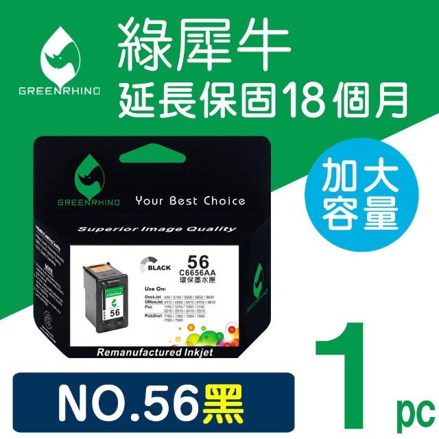 【綠犀牛】for HP NO.56 C6656A 黑色環保墨水匣(適用Deskjet 450/5160/5550/5650/5652/9650)