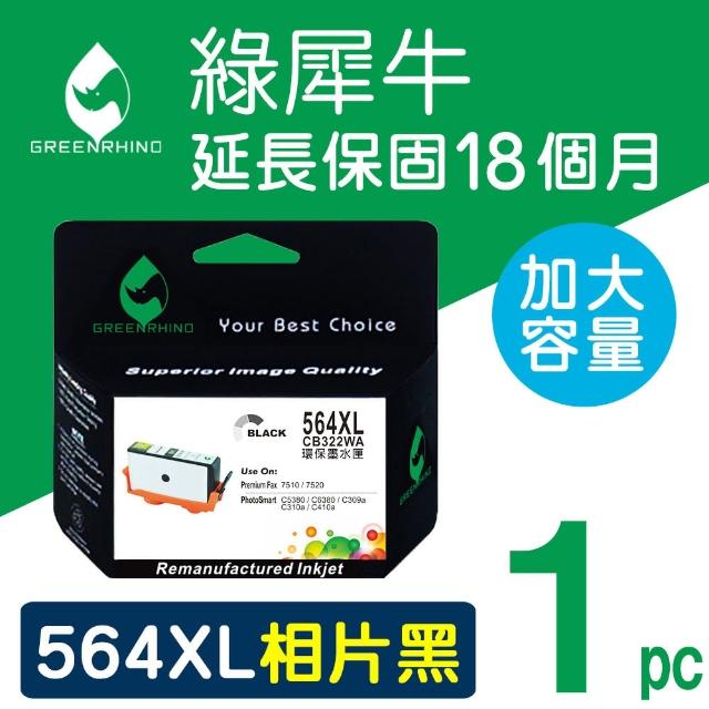 【綠犀牛】for HP NO.564XL CB322WA 相片黑高容量環保墨水匣(適用PhotoSmart 7510/7520/C309a/C310a/C410a)