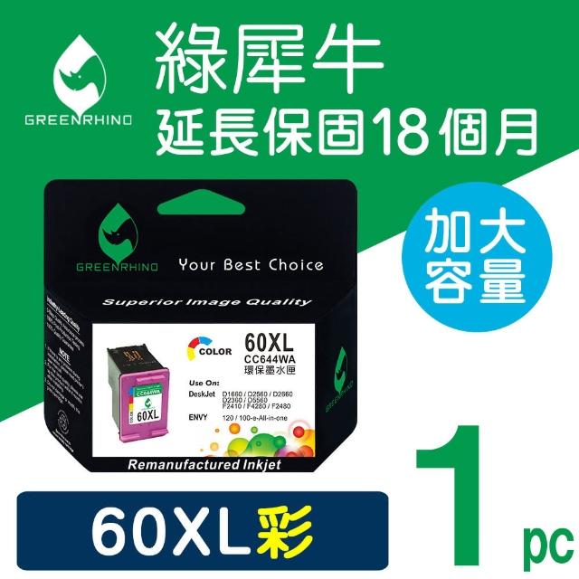 【綠犀牛】for HP NO.60XL CC644WA 彩色高容量環保墨水匣(適用Deskjet D1660/D2500/D2560/D2660/D5560)