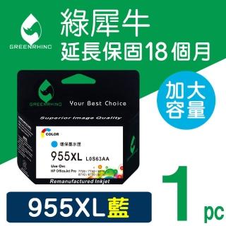 【綠犀牛】for HP NO.955XL L0S63AA 藍色高容量環保墨水匣(適用OfficeJet Pro /OJP 7720/7730/7740/8210)