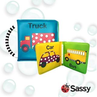 【美國 Sassy】趣味主題洗澡書/兒童洗澡玩具(交通工具)