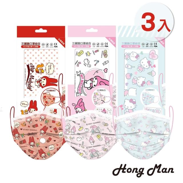 【Hong Man】三麗鷗系列 口罩組 口罩＋口罩盒 3入組(3入)