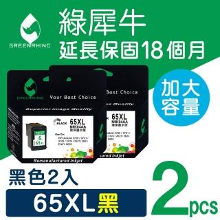 【綠犀牛】for HP 2黑 NO.65XL N9K04AA 黑色高容量環保墨水匣(適用DeskJet /DJ 2621/2623/3720/3721/3723)