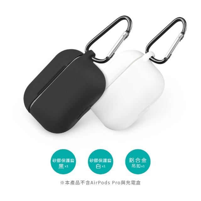 【RONEVER】MOE322 AirPods Pro 防摔矽膠保護套