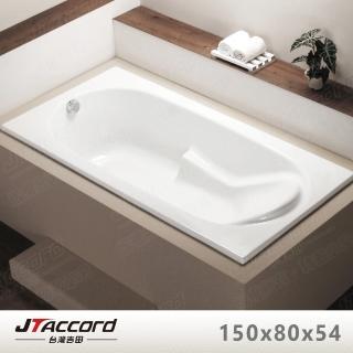 【JTAccord 台灣吉田】T-139-150 嵌入式壓克力浴缸(150cm空缸)